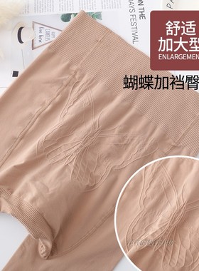 女士春秋单层中加肥加大大胖美眉锦纶打底袜裤净版无花加大富姐