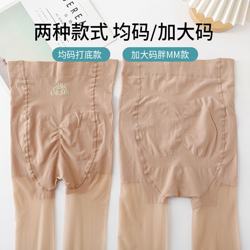女士夏季薄款收腹提臀国潮风天鹅绒任意剪袜裤防脱丝防勾丝任意剪
