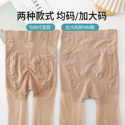 女士夏季薄款收腹提臀国潮风天鹅绒任意剪袜裤防脱丝防勾丝任意剪