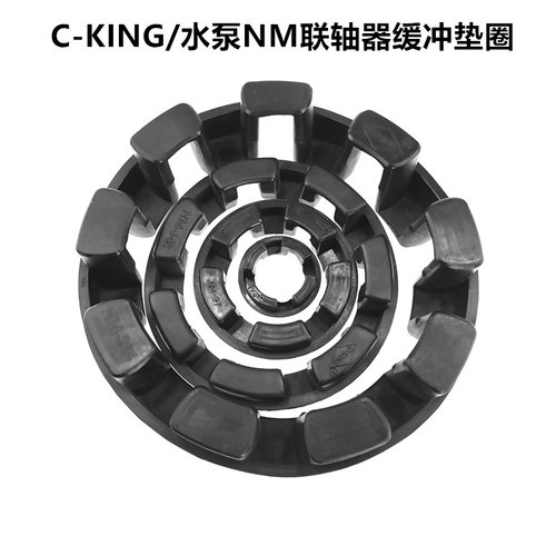 台湾C-KING水泵联轴器连轴器橡胶弹性体缓冲垫NM/50/67/82/97/112