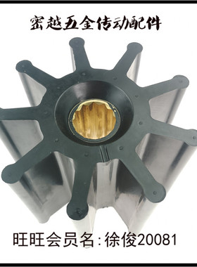 船用内机海水泵弹性柔性橡胶叶轮K-175/18789-0001尺寸117*89*25