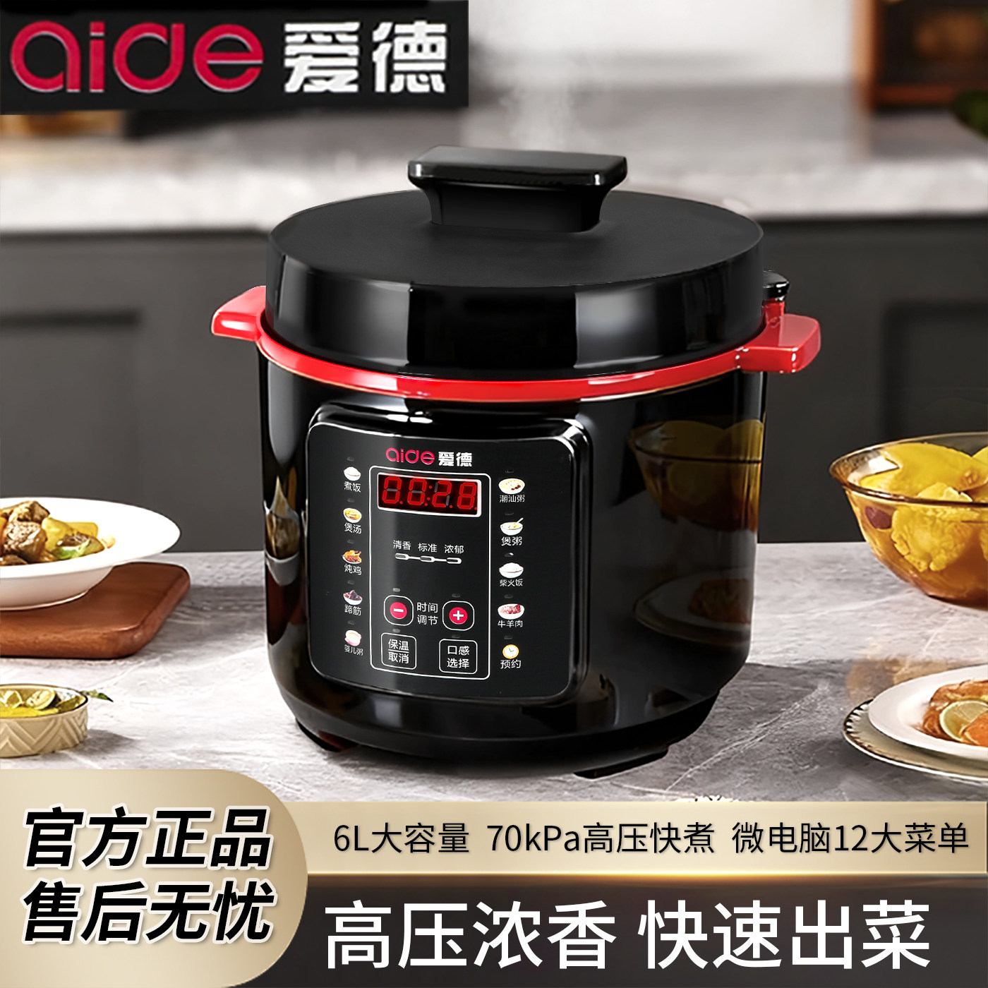 爱德电压力锅不锈钢内胆家用