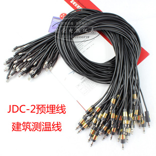 JDC-2建筑电子测温仪 预埋线 水泥测温线大体积混凝土温度计包邮