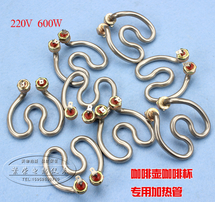 马蹄电热管咖啡杯加热管600w