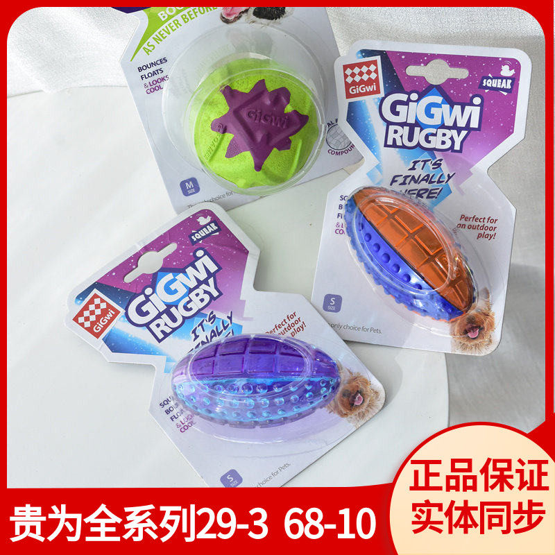 GiGwi贵为弹力发声橄榄球图片