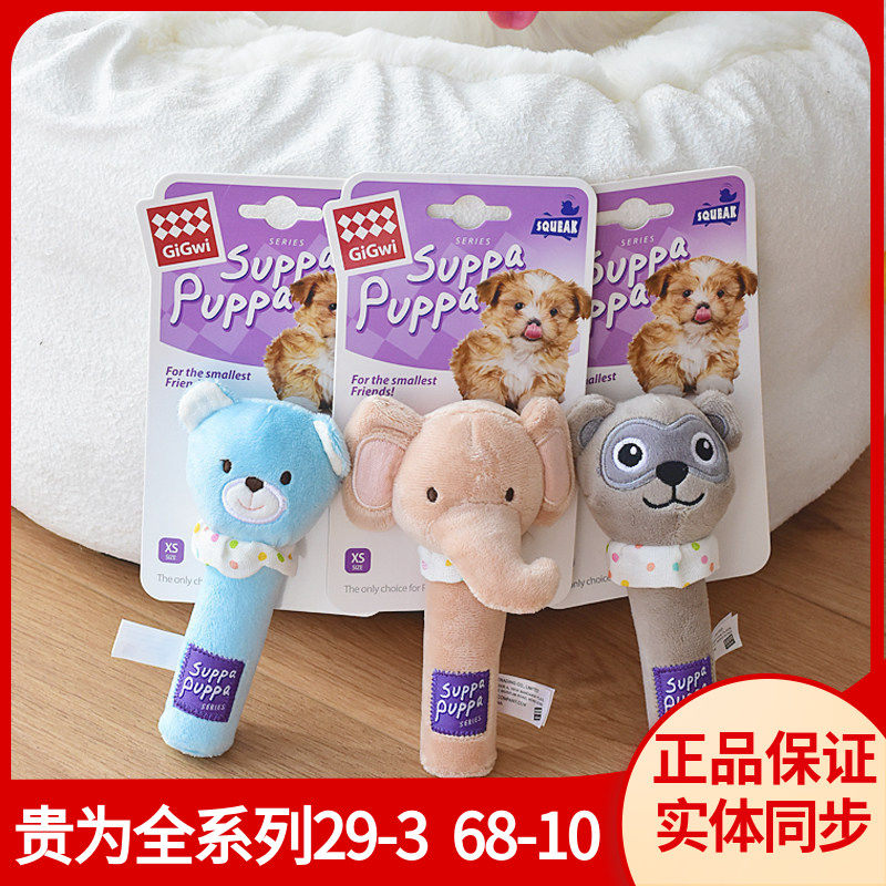GiGwi贵为奶萌叫叫棒狗狗玩具幼犬毛绒玩具发声仿真磨牙宠物玩具