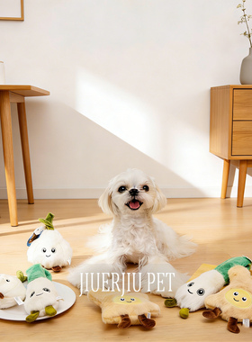 Fetch飞奇可爱毛绒玩具葱姜蒜解闷狗耐咬发声幼犬小型犬自嗨解闷
