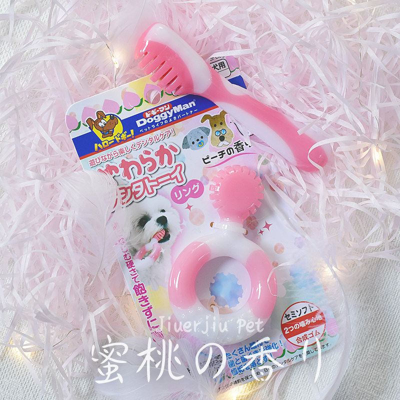 日本多格漫狗狗玩具水蜜桃味洁齿环玩具牙刷小幼犬换牙期磨牙耐咬