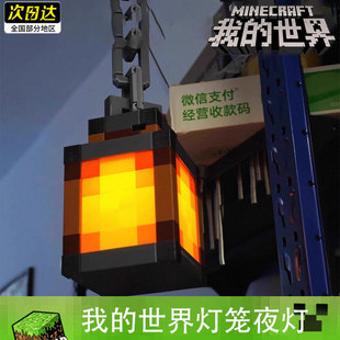 我 摆件 世界灯笼小夜灯像素灯像素床头LED氛围灯创意灯充电新款