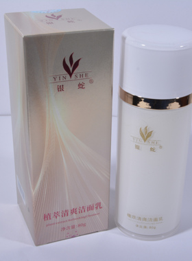 新银蛇植萃清爽洁面乳深层清洁皮肤、祛油祛痘，持有银蛇商标