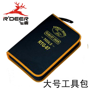 香港RDEER 工具包 正品 网线钳套装 大号工具包 网络工具套装 工具箱
