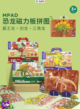 mieredu磁性拼图3-6益智早教