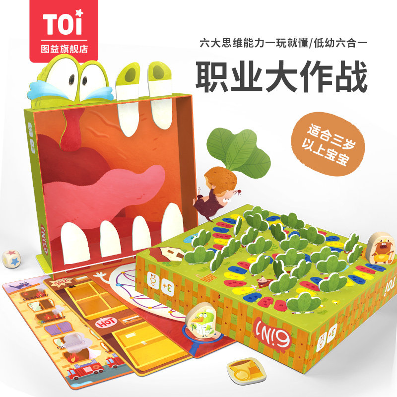 TOI 儿童桌游玩具 2+男孩女孩礼物，全英文版介意慎拍,玩具/童车/益智/积木/模型,儿童桌面游戏类,淘宝优惠券,粉丝福利购,淘宝优惠卷