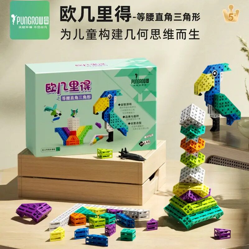 品果思维拼装积木欧几里得几何拆分面积计算数学学习训练小学玩具