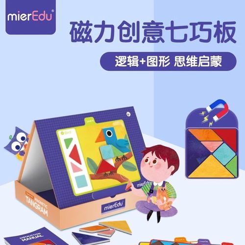 mierEdu澳米优儿童3-6岁益智拼图玩具形状磁力七巧板进阶套装