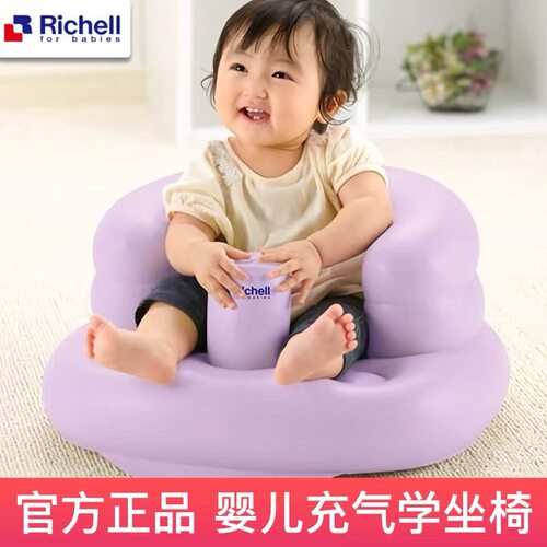 Richell利其尔婴儿椅学座椅家用可折叠儿童学坐洗头洗澡神器躺椅