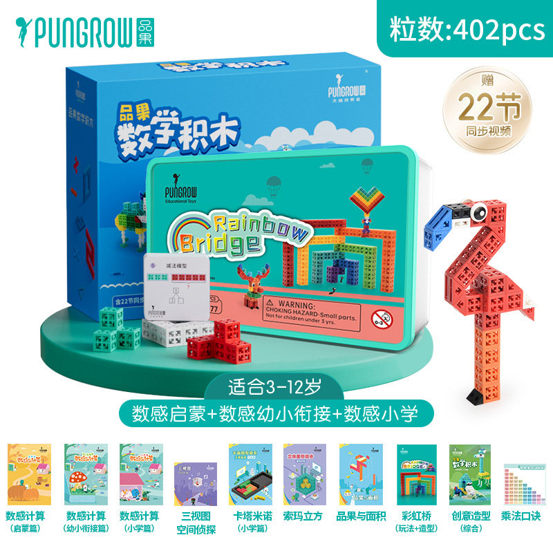 品果彩虹桥拼插积木幼儿园儿童早普通塑料积木