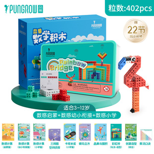 品果彩虹桥拼插积木幼儿园儿童早教益智拼装玩具亲子互动幼儿教具