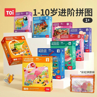 TOI图益儿童进阶益智拼图3到6岁儿童8岁以上益智玩具女孩礼物