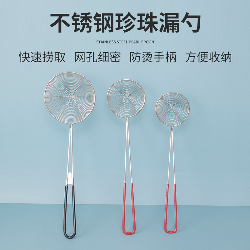 奶茶店专用珍珠漏勺粉圆勺线漏笊篱过滤小滤网网漏不锈钢红柄用做