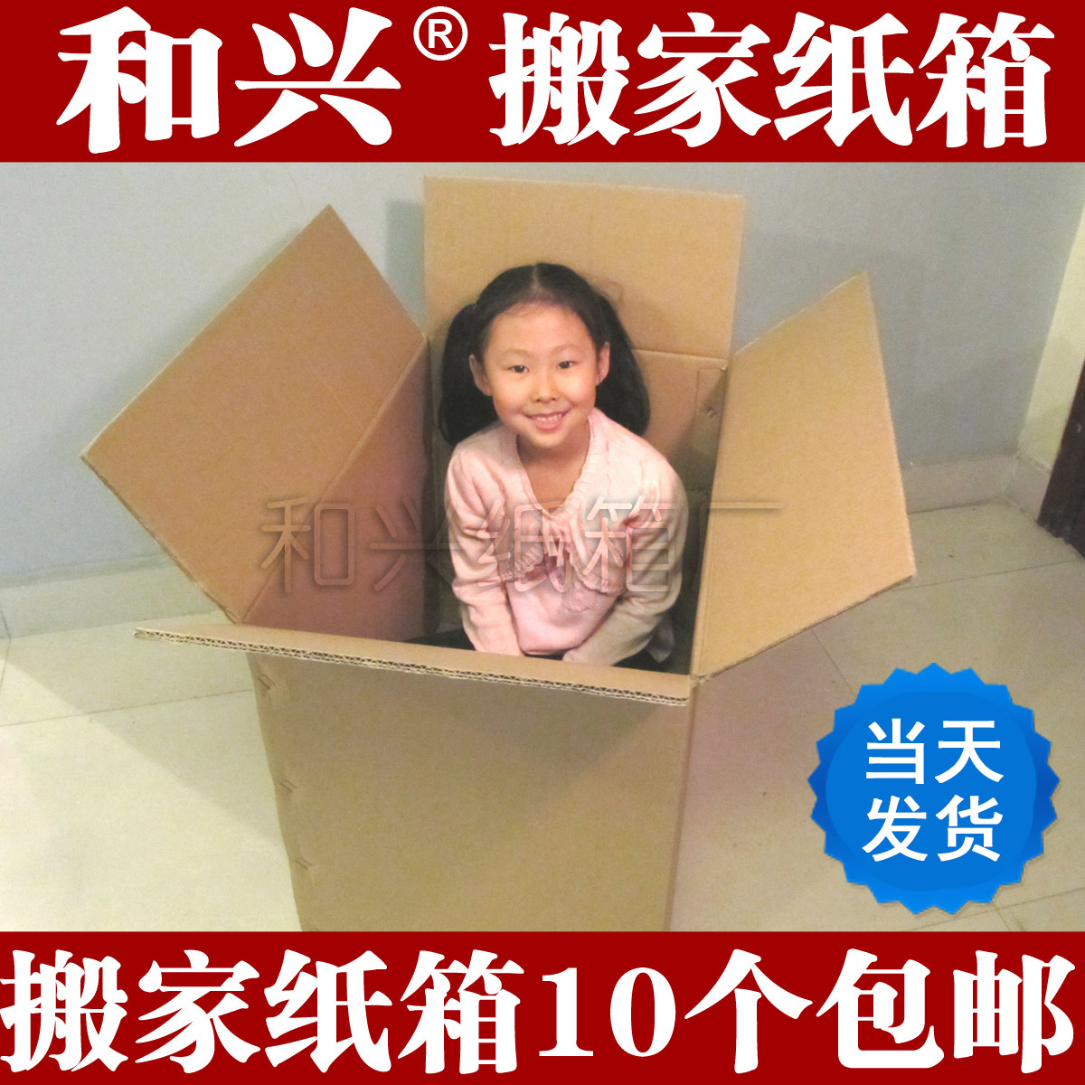 5层K级搬家纸箱子特大号加厚超硬淘宝快递包装用纸盒定做批发包邮