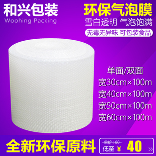 气泡膜批发防震加厚卷装气泡垫包装泡沫袋 宽30cm/40cm/50cm/60cm