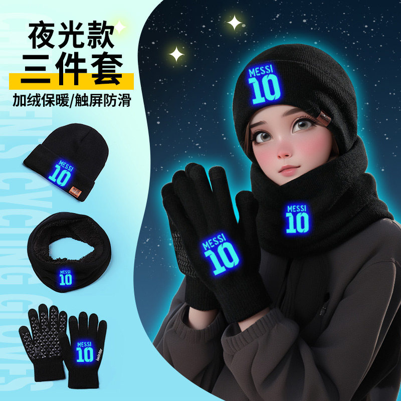 儿童三件套男冬季骑行手套帽子围脖保暖套装男孩足球周边冬天夜光,服饰配件/皮带/帽子/围巾,手套,淘宝优惠券,粉丝福利购,淘宝优惠卷