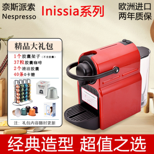进口小型咖啡机家用咖啡胶囊礼包 C40 Nespresso奈斯派索 Inissia