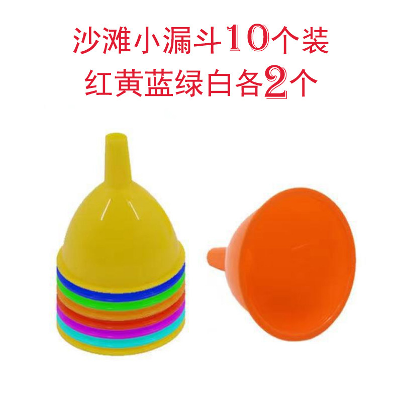 小漏斗10支漏水器筛子喷壶洒水壶幼儿童宝宝洗澡戏水玩水玩沙玩具,玩具/童车/益智/积木/模型,戏水/玩沙玩具,淘宝优惠券,粉丝福利购,淘宝优惠卷