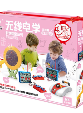 打靶发报收音机无线电学探索小子