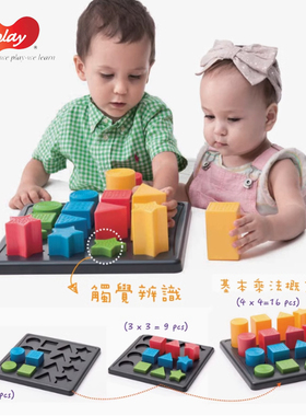 台湾WEPLAY 形色逻辑方块幼儿拼搭积木 儿童益智玩具