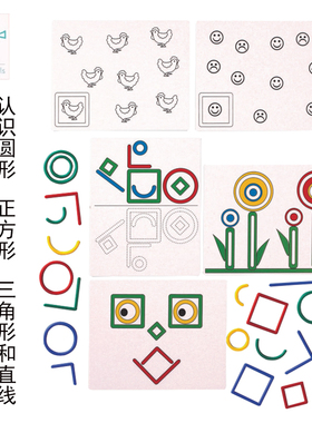 七色花ROLF 形状 幼儿早教认识圆形正方形三角形直线儿童益智玩具