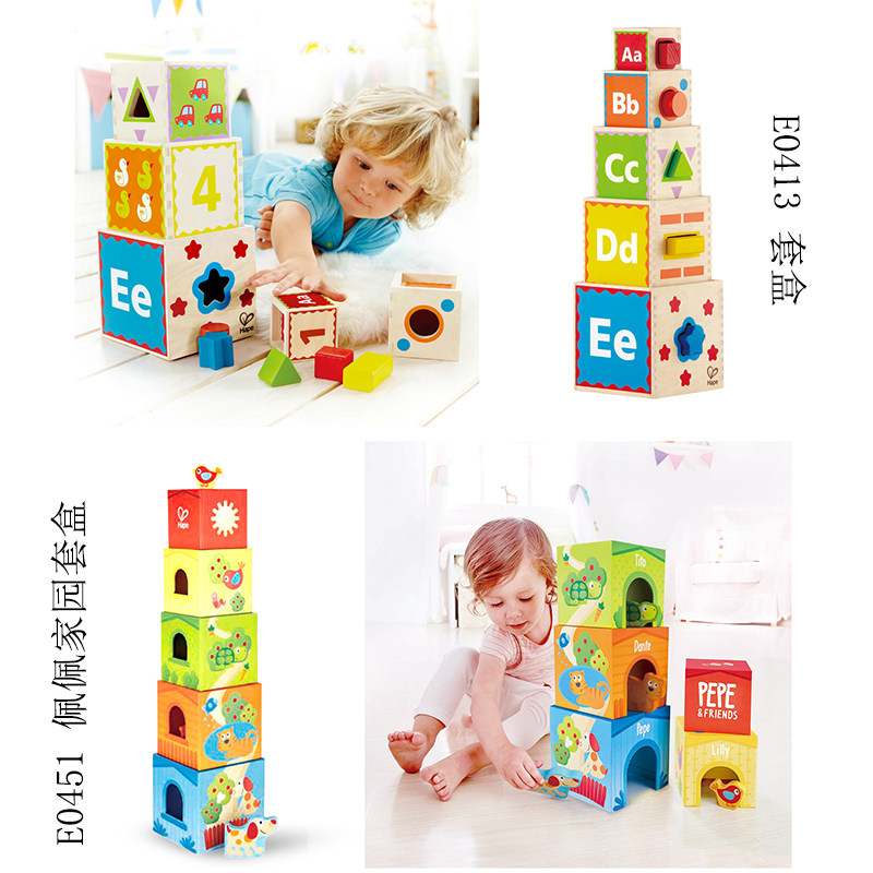 Hape 佩佩家园套盒 1-2岁宝宝婴幼儿早教积木套塔 儿童益智玩具