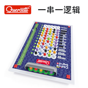 意大利启迪Quercetti 一串一逻辑 儿童推理进阶思维训练玩具桌游