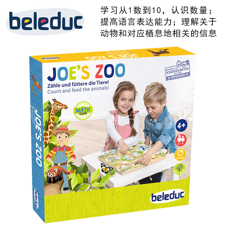 贝乐多beleduc 乔治动物园数学启蒙学习从1数到10 儿童益智玩具3+