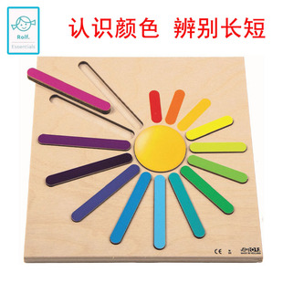 七色花ROLF 不规则彩虹拼图 1-3岁儿童益智玩具长短大小形状配对