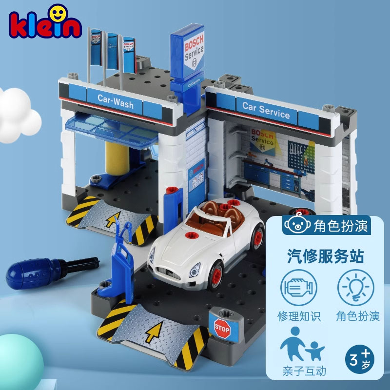 德国klein 汽修服务站男女孩拆卸小汽车动手操作拆装修理儿童玩具