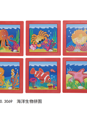 七色花幼教ROLF 6个海洋生物拼图54PCS 儿童益智玩具低幼宝宝早教