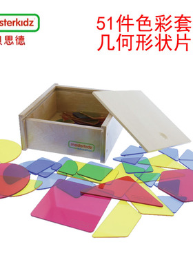 贝思德masterkidz 51件色彩几何形状片套装26件颜色体验 科学玩具