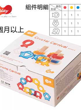 台湾WEPLAY 晶奇乐园 儿童益智玩具精细动作训练幼儿早教三原色