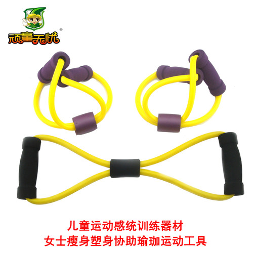 顽童无忧 儿童拉力器 瑜珈健身运动辅助器材 幼儿园感统训练玩具