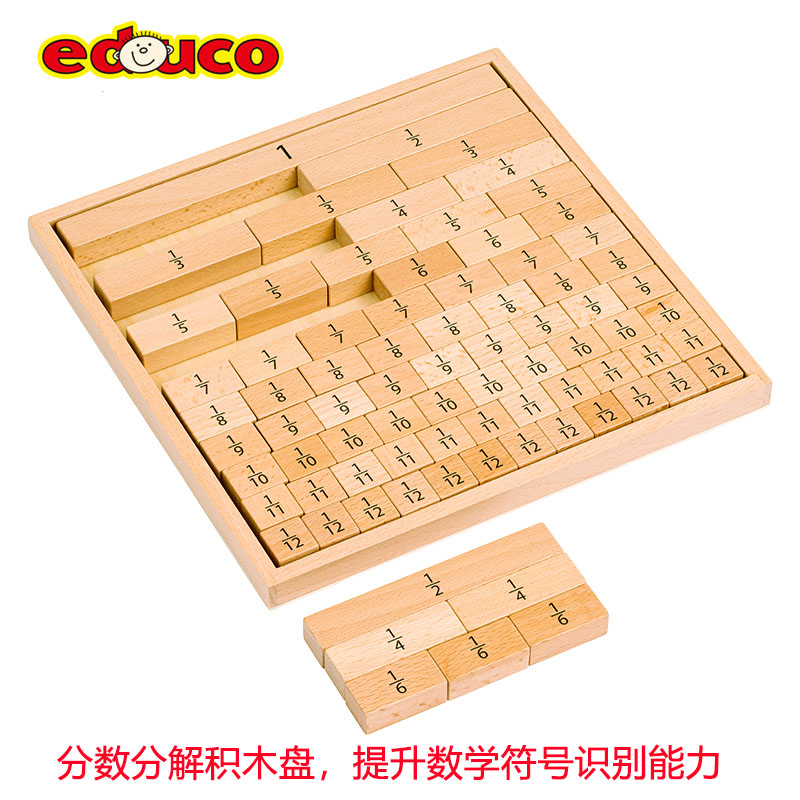 Educo 整数分解积木盘 12以内分数的分解和组合 数学早教益智玩具