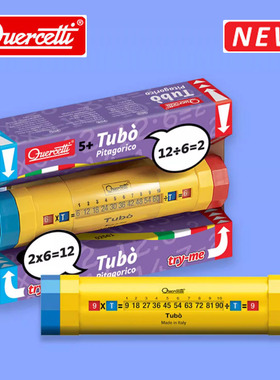 启迪Quercetti 一桶妙算九九乘法口决计算器儿童早教乘除学习工具