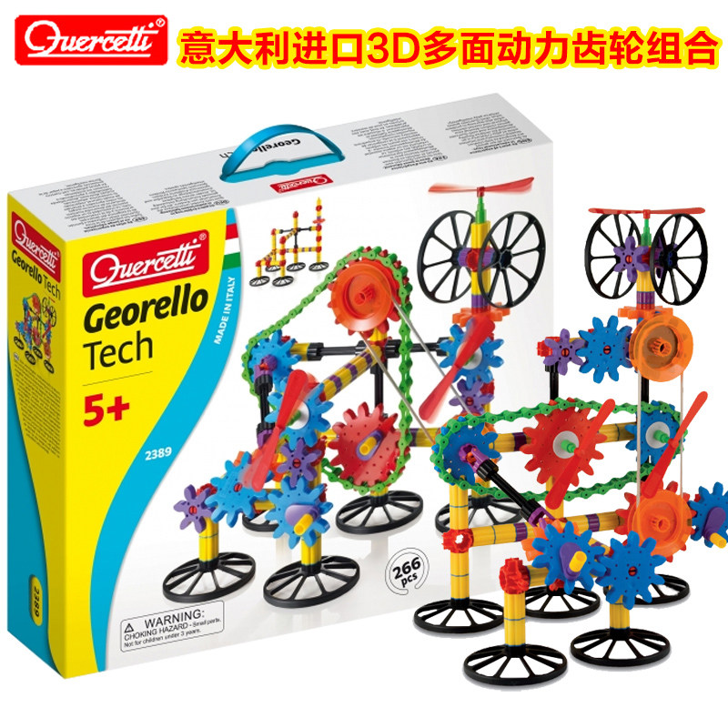 启迪Quercetti 三维立体动力齿轮组合 科学实验拼插积木儿童玩具