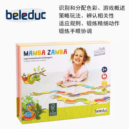 贝乐多beleduc 小蛇多米诺 故事多米诺骨牌 滚珠轨道颜色识别玩具