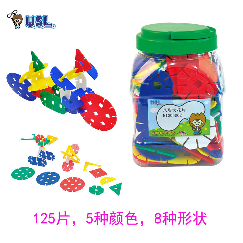 游思乐USL 八形大花片 雪花片塑料拼插积木儿童益智玩具幼儿早教