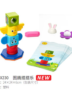 七色花幼教 图腾搭搭乐叠叠高 趣味积木0-3岁幼儿小小孩抓握玩具