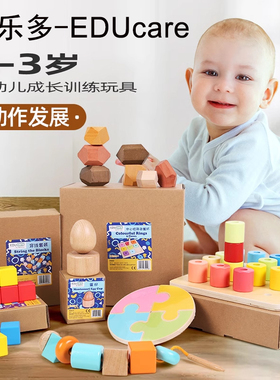 EDUcare婴幼儿认知发展形状套叠立体拼图彩色投币盒0-3岁儿童玩具