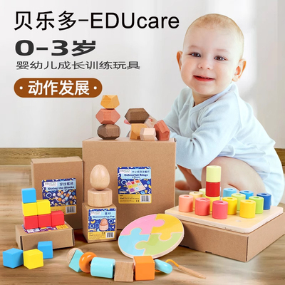 EDUcare婴幼儿认知发展形状套叠立体拼图彩色投币盒0-3岁儿童玩具