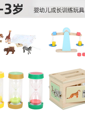 EDUcare多面锁箱天平水果沙漏套装神秘动物口袋触觉感知玩具0-3岁